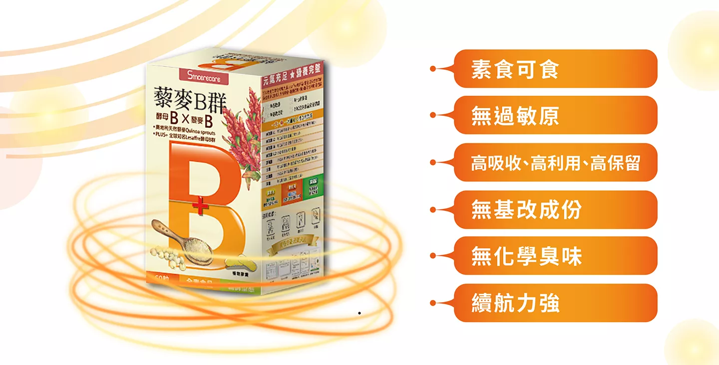 橙心 天然BB維生素植物膠囊(全素食)  60粒/盒