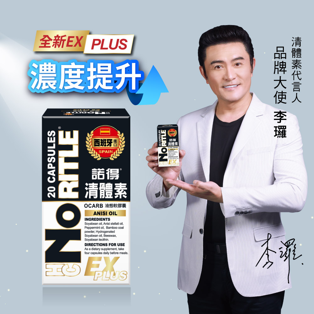 諾得清體素液態軟膠囊 30T