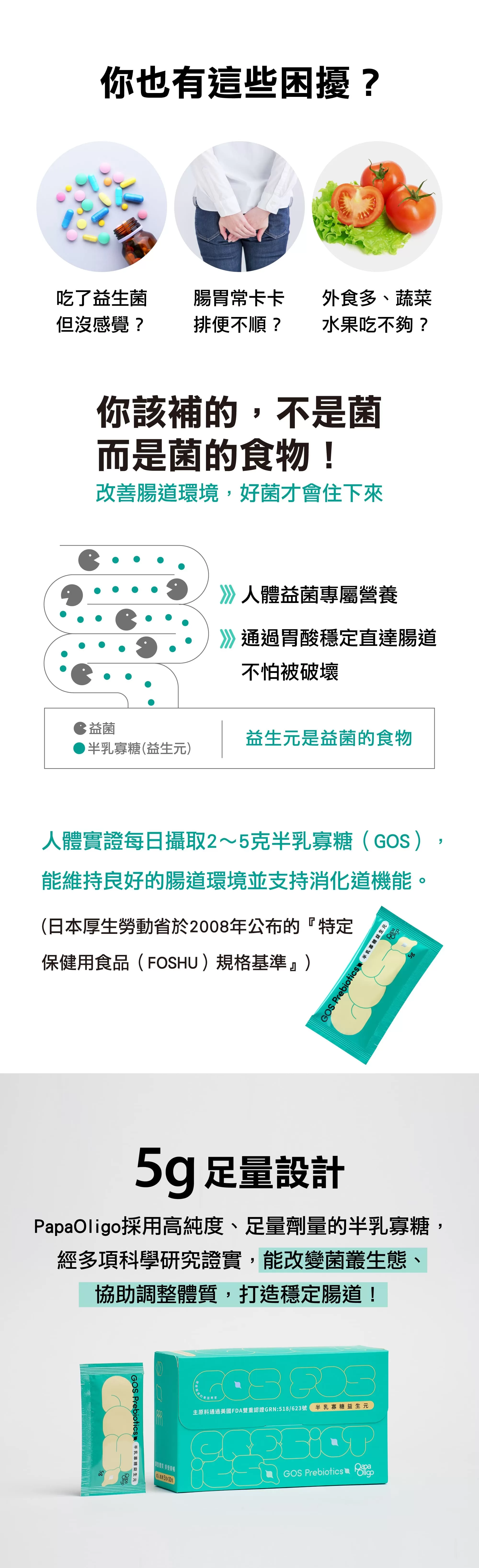 糖老爹 半乳寡糖粉益生元5gx30包入(盒)