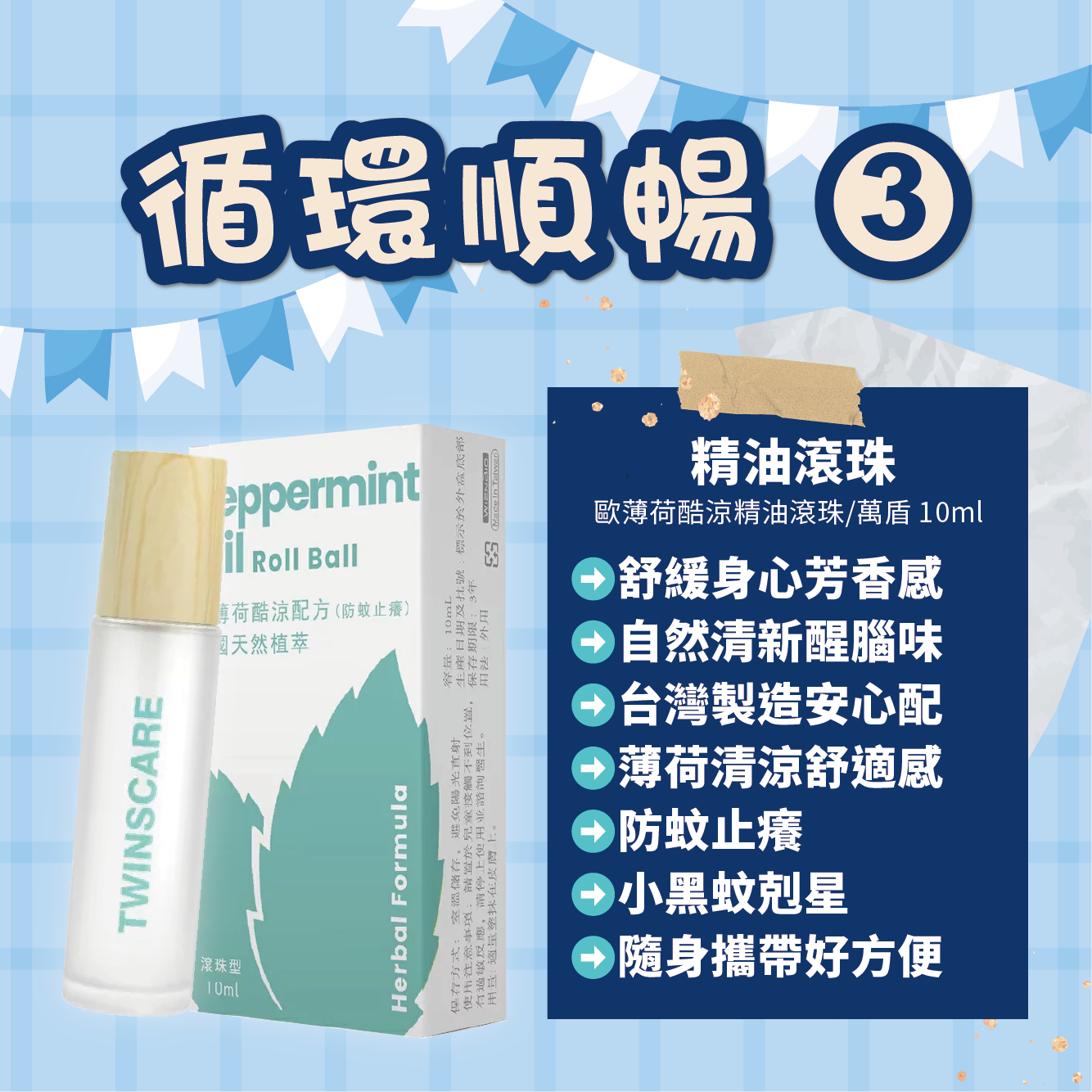 【爸氣超值組】循環順暢組合