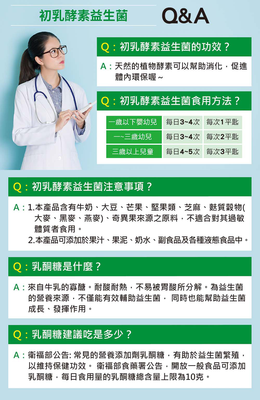 Dr.優護力 初乳酵素益生菌 60包入