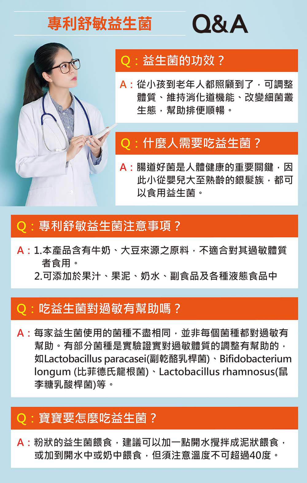 Dr.優護力 專利舒敏益生菌 60包入