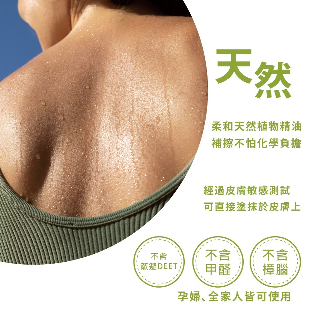 【限時特惠】Moraz茉娜姿 尤加利草本精油驅蚊噴霧 100ml (加贈噴霧30ml)