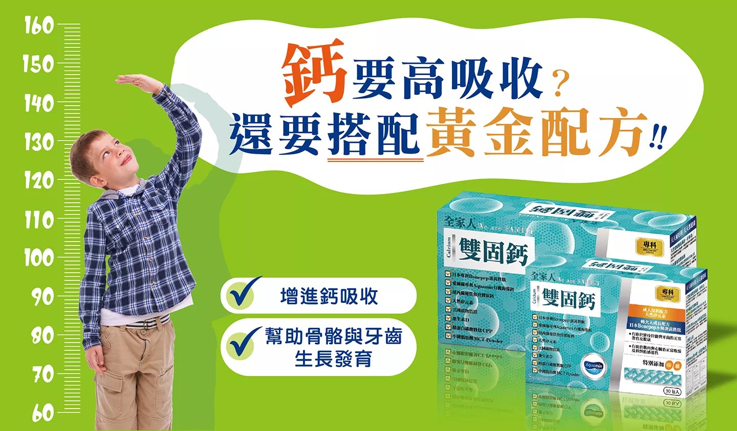 橙心 全家人 雙固鈣生醫級粉包 (2.5gx包)_30包/盒