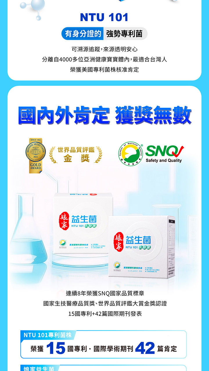 【多件優惠】娘家 益生菌乳酸菌 原味 60包/盒