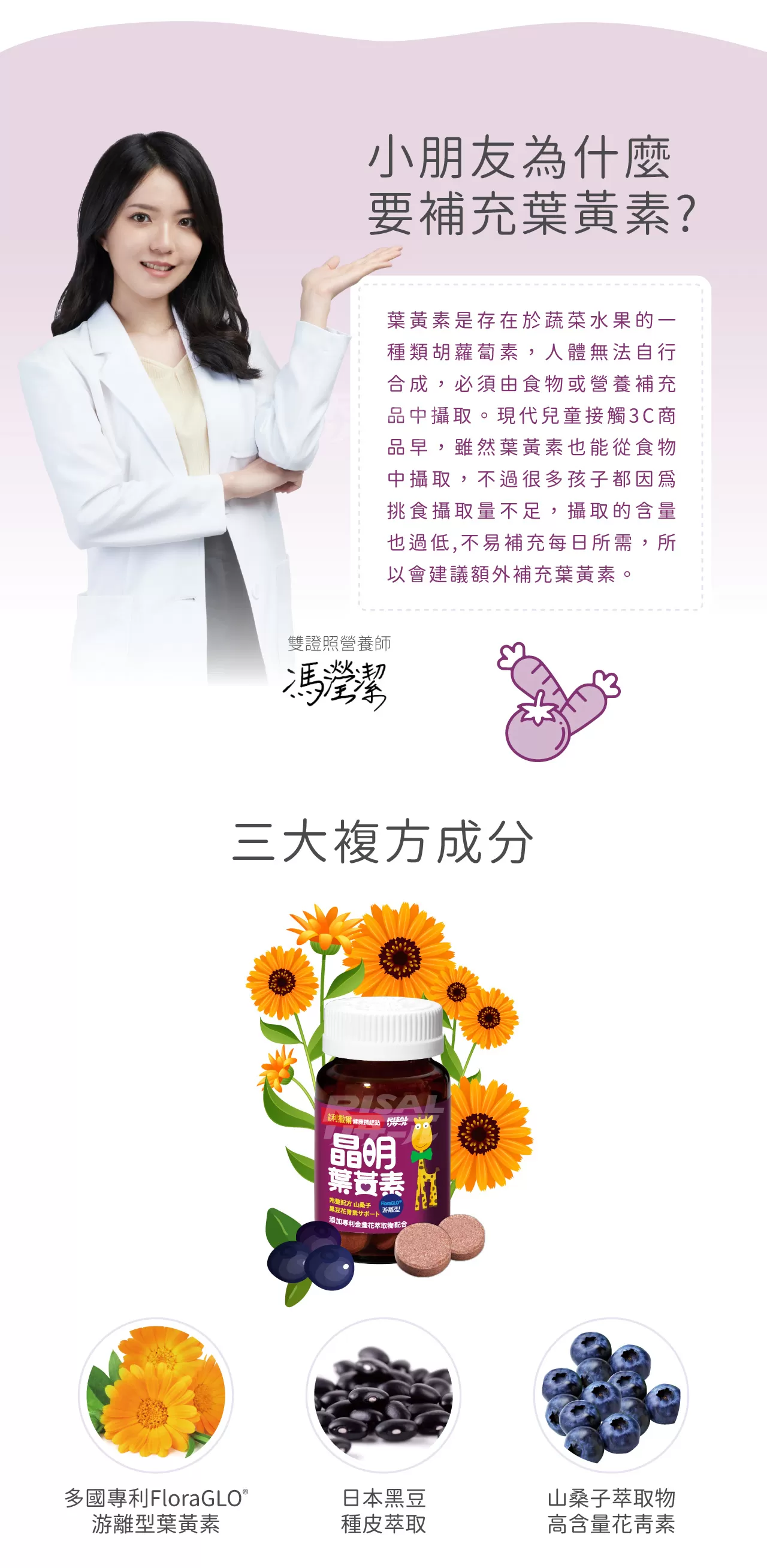 小兒利撒爾 晶明葉黃素咀嚼錠(藍莓口味) 36錠