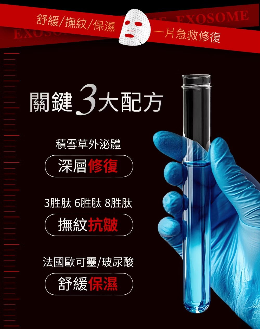 【買一送一】PEZRI派翠 外泌體全能修復面膜 25ml*5入/盒