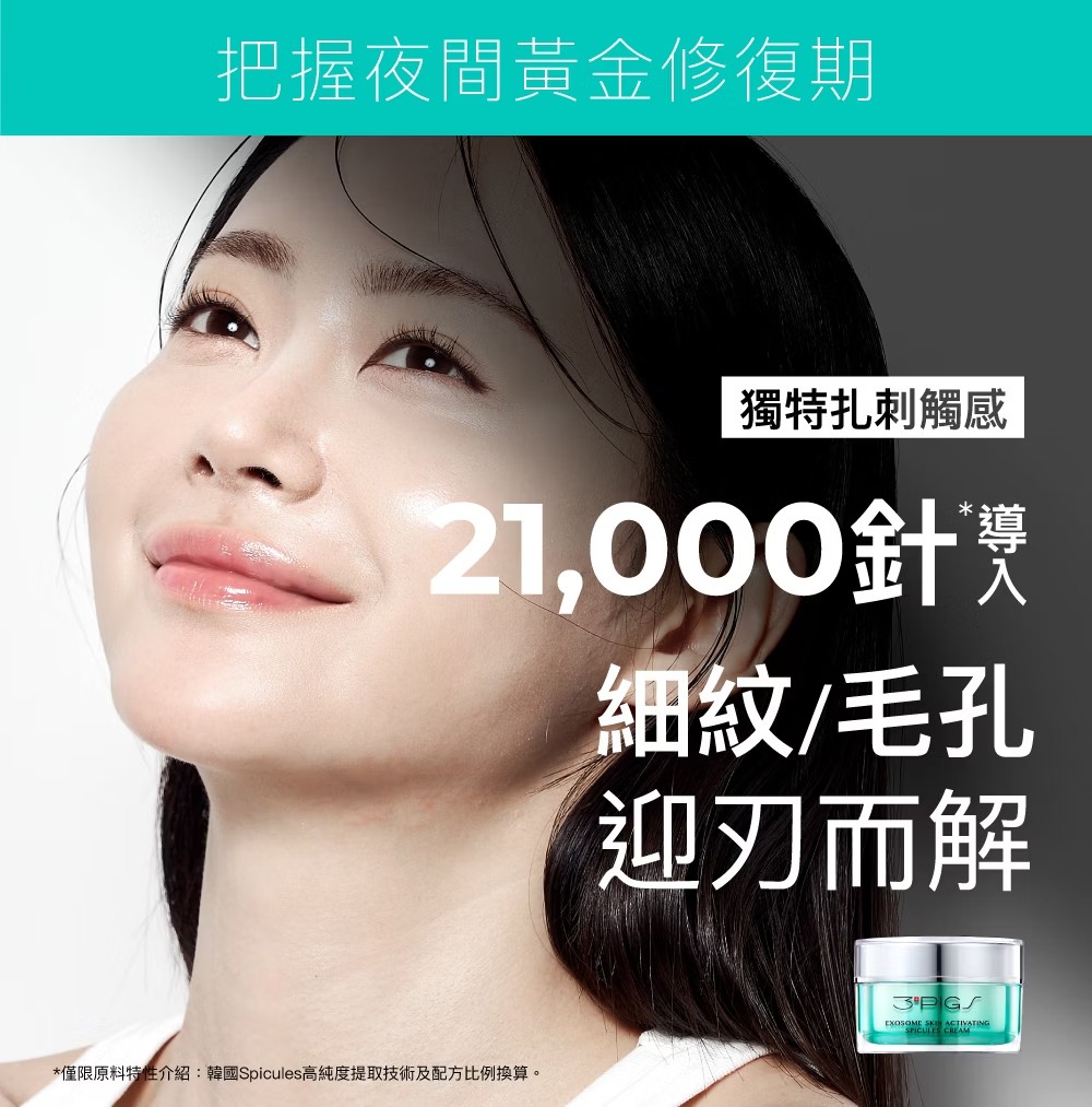 PEZRI派翠 外泌體肽針強效晚霜 30g