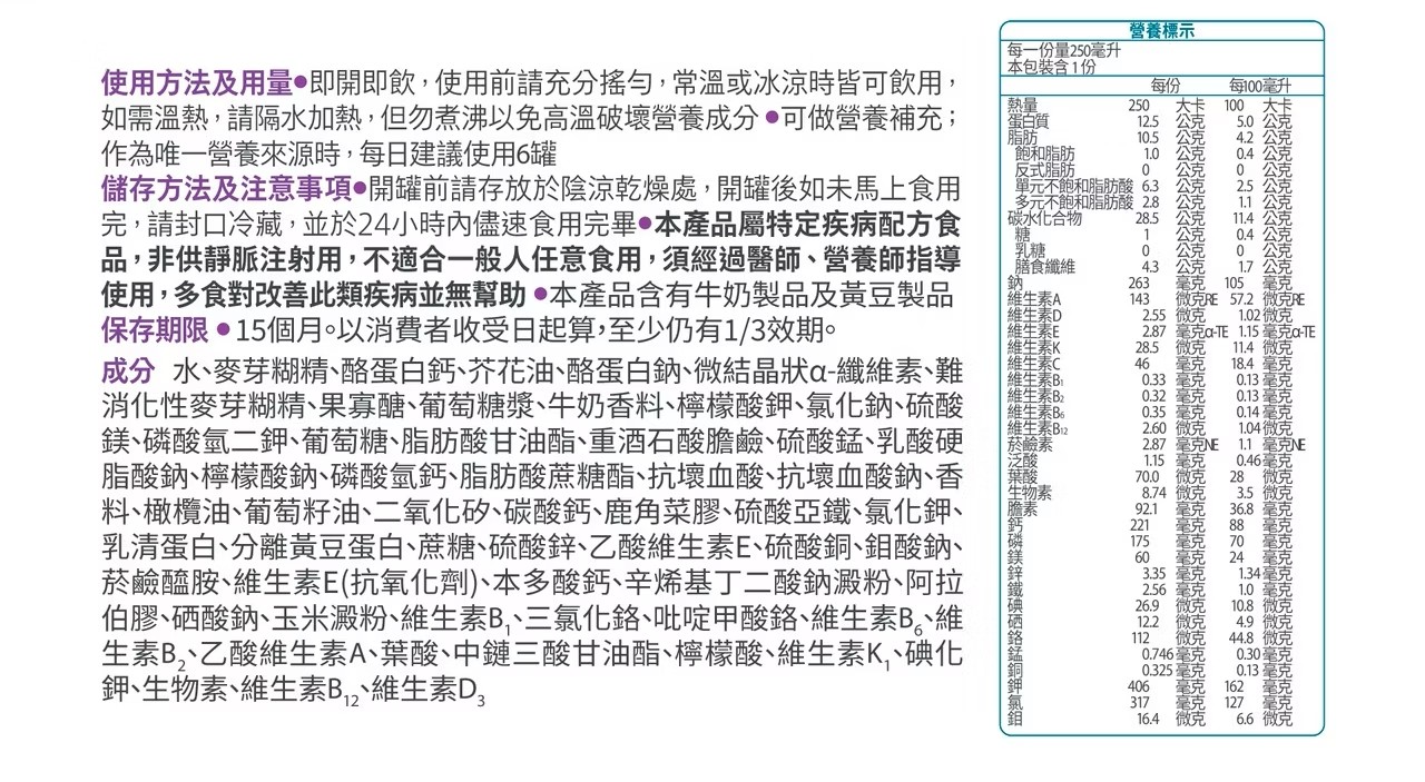 【1箱贈2罐】益富 益力壯 糖尿病配方(原味)  250mlx24入(箱)