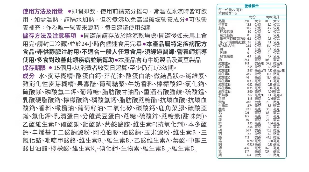 【1箱贈2罐】益富 益力壯 糖尿病配方(香草)  250mlx24入(箱)