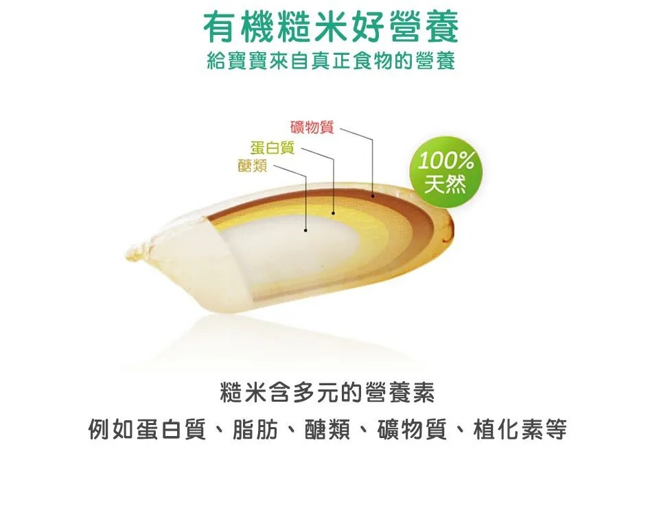 桂格 有機麥精 500g/罐,6個月,4個月,麥精,寶寶食物,十倍粥