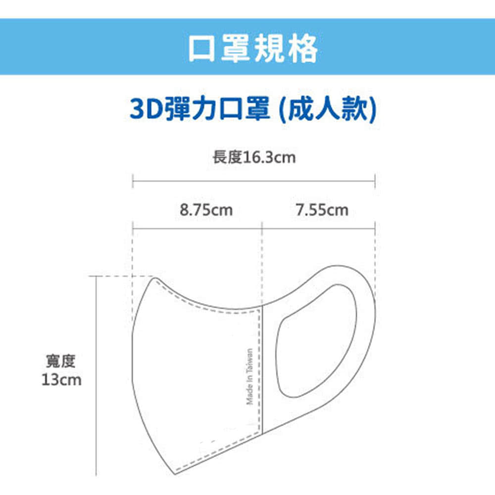 友你 3D彈力立體口罩 50入 成人款｜醫療級｜三層防護｜彈力耳帶舒適不緊繃,友你3D口罩,立體醫用口罩,台灣康匠,U60090001,友你3D彈力立體口罩50入成人款｜醫療級｜三層防護｜彈力耳帶舒適不緊繃
