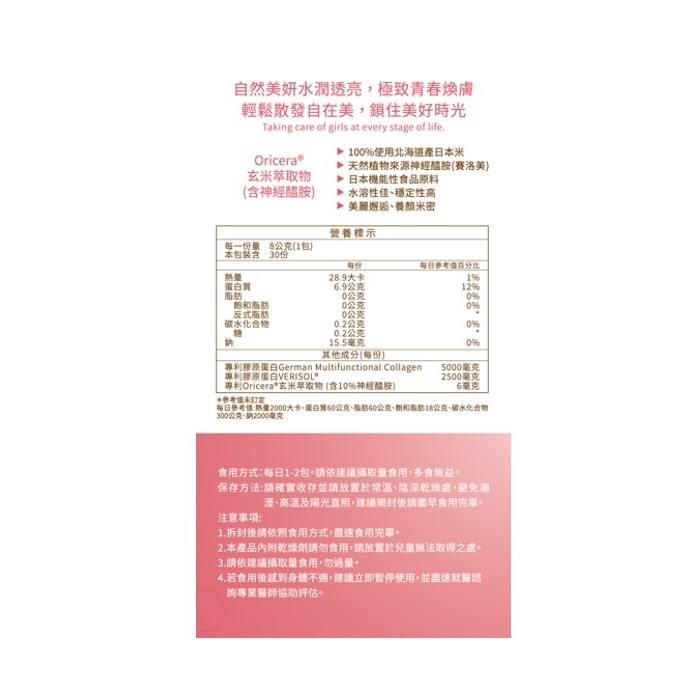 【團購霸主！】自然悅活 德國水解膠原蛋白粉(水蜜桃風味) 30入/盒,膠原蛋白推薦,膠原蛋白優惠,▲彈潤有感美肌再現▲,U60350002,【團購霸主！】自然悅活德國水解膠原蛋白粉(水蜜桃風味)30入/盒