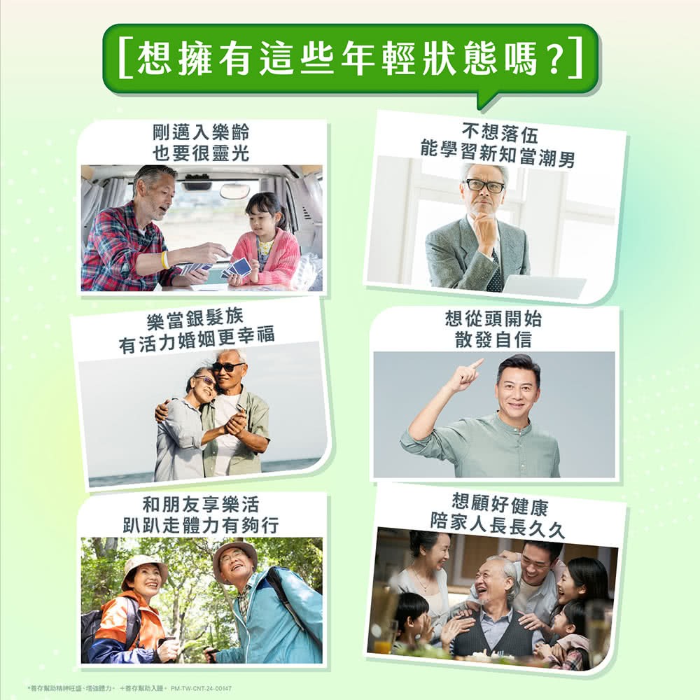 銀寶善存 50+男性綜合維他命(超值裝) 150錠,男性維生素,男性維他命,綜合維他命,維生素,50+