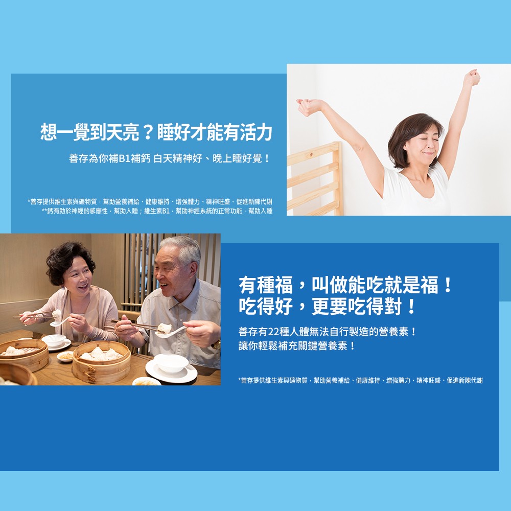 銀寶善存 50+綜合維他命 155錠(大包裝),綜合B群,維生素礦物質,綜合維他命,銀寶,50歲維他命