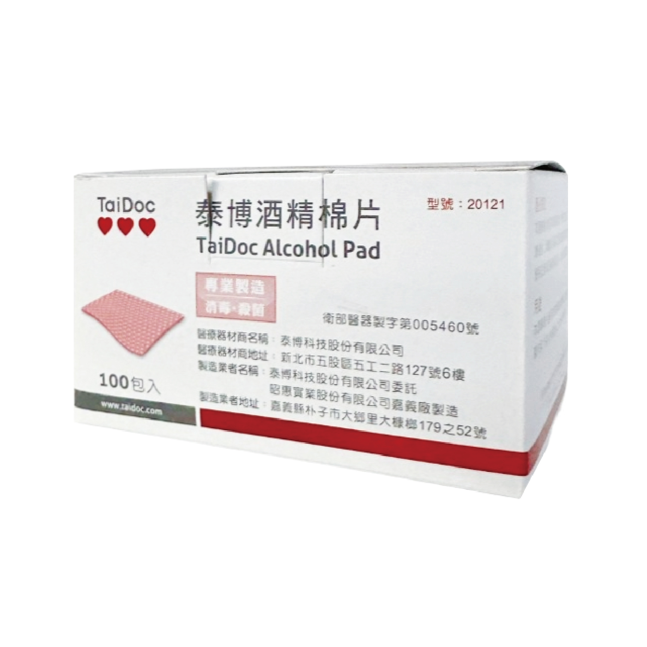 泰博酒精棉片 100片/盒,消毒棉片,酒精殺菌,酒精消毒,酒精棉片,太薄