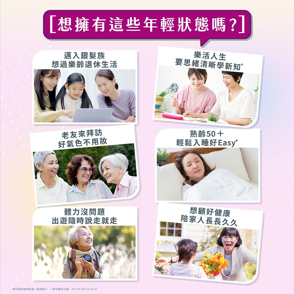 銀寶善存 50+女性綜合維他命(超值裝) 150錠,維生素礦物質,綜合維他命,銀寶,50歲女性,50歲維他命