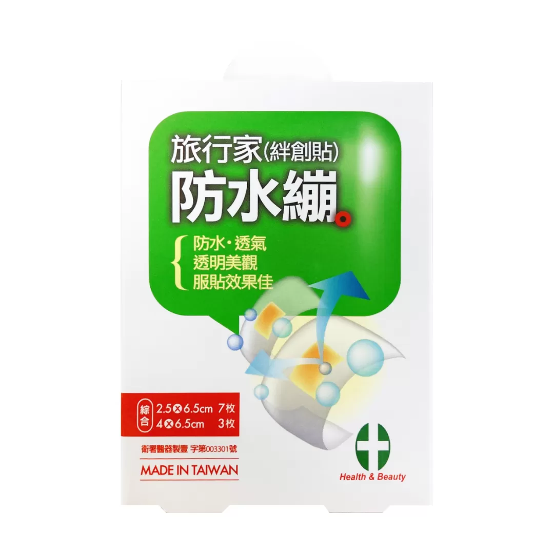 旅行家 防水繃 絆創貼 (綜合),▲保護傷口▲,U60710005,旅行家防水繃絆創貼(綜合),醫材用品,OK繃/防水繃