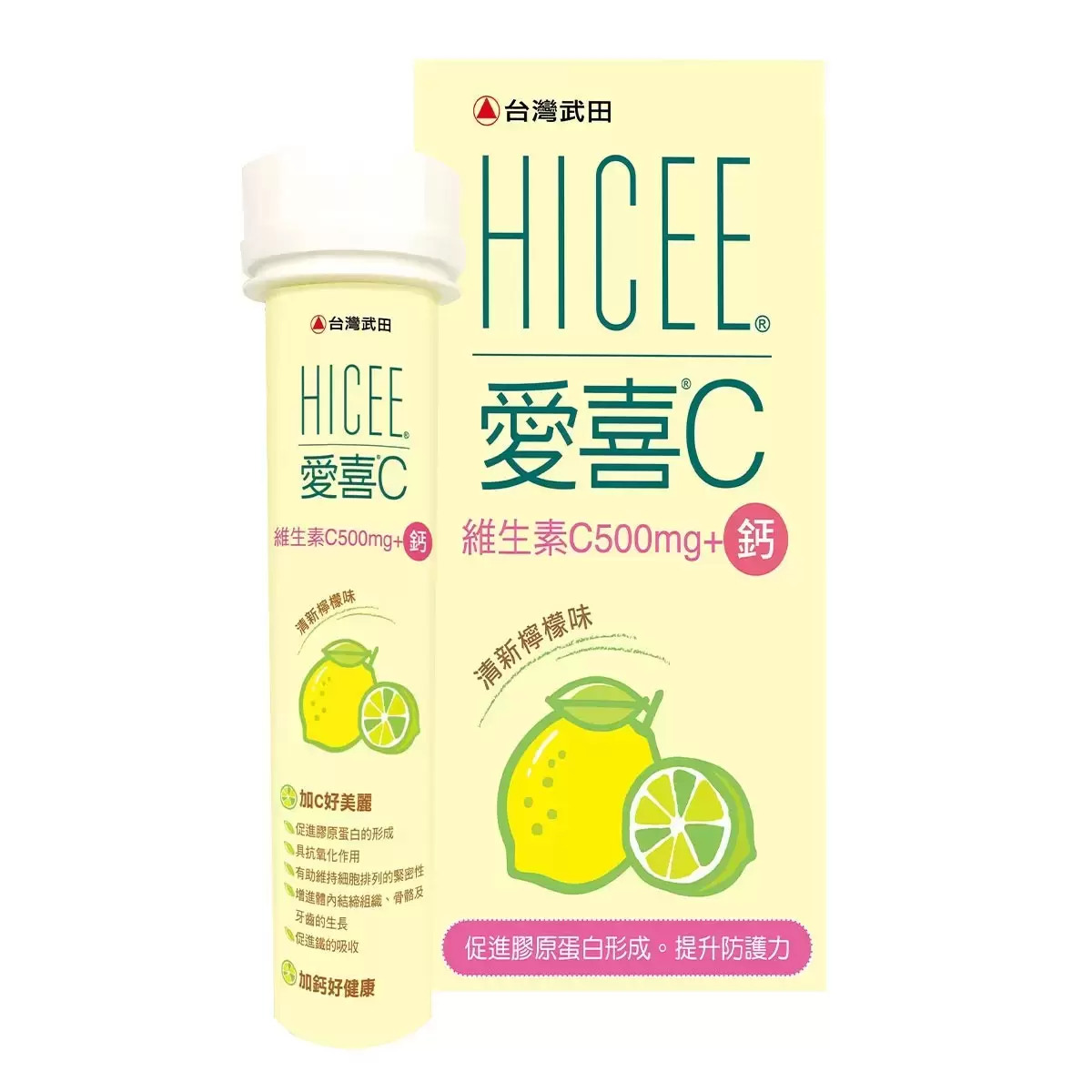 台灣武田 愛喜維生素C 500mg+鈣口嚼錠(檸檬風味),C咀嚼錠,C口嚼錠,抗氧化,合力他命,武田C