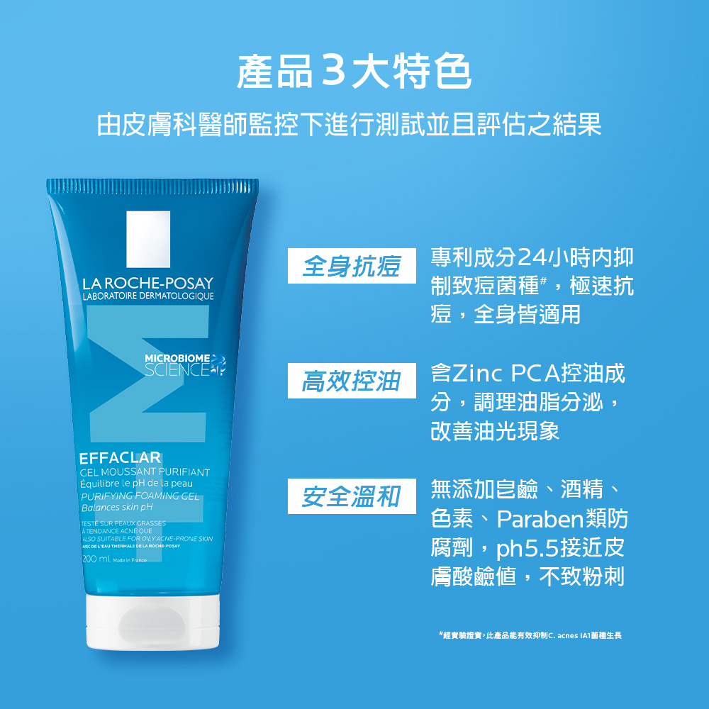 【任2件75折 滿額贈好禮】理膚寶水 青春潔膚凝膠+M 200ml,毛孔清潔,控油,痘痘肌,抗痘,▲粉痘代謝▲