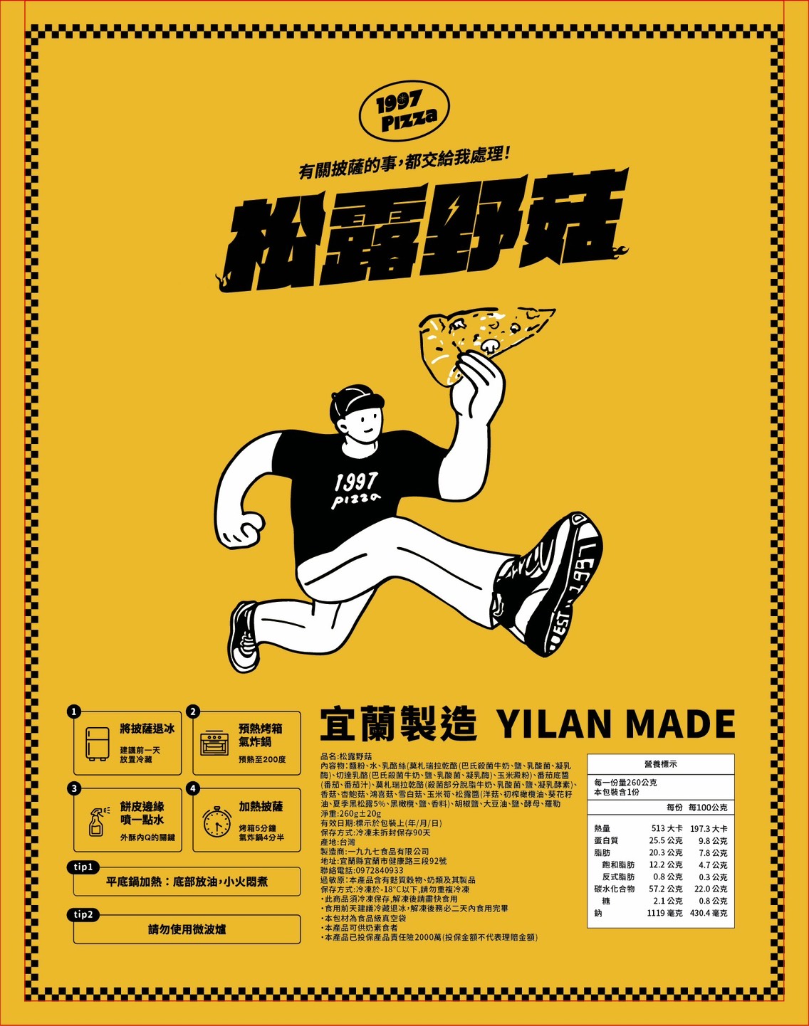 【5月團購】1997六吋窯烤披薩 團購超值組合！(廠商直送 無配合全館下單贈活動),▲團購限定▲,U61230001,【5月團購】1997六吋窯烤披薩團購超值組合！(廠商直送無配合全館下單贈活動),最新優惠,09000544