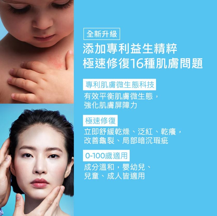 理膚寶水 B5+全面修復霜 100ml 年度雙入組,U61270001,理膚寶水B5+全面修復霜100ml年度雙入組,肌膚相關,最新優惠,🎀理膚寶水任選|1件9折、2件75折，滿額再贈好禮！
