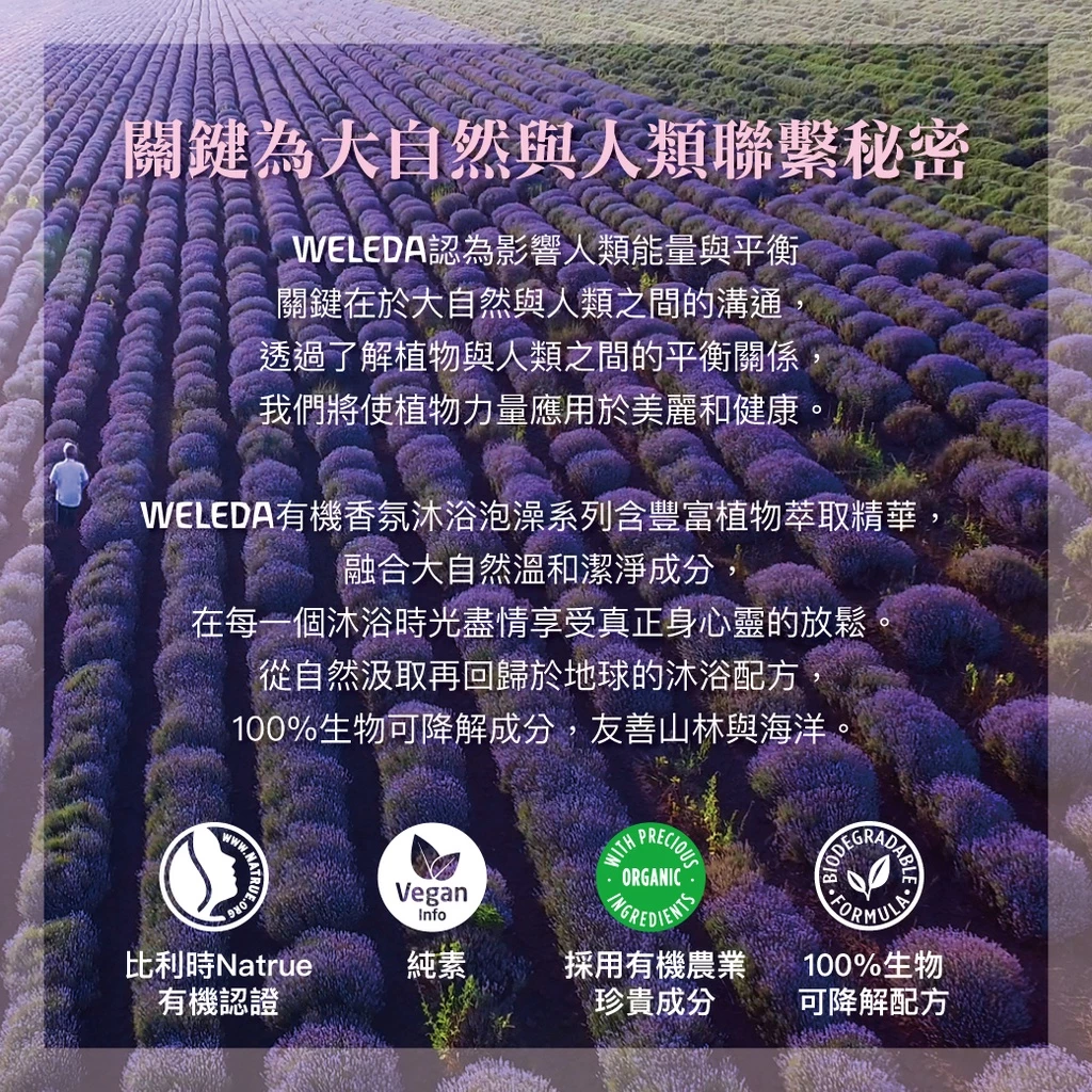 WELEDA薇蕾德 柑橘清新保濕泡澡乳 200ml,▲效期2026.08.31▲,U61440002,WELEDA薇蕾德柑橘清新保濕泡澡乳200ml,福利專區,08004180