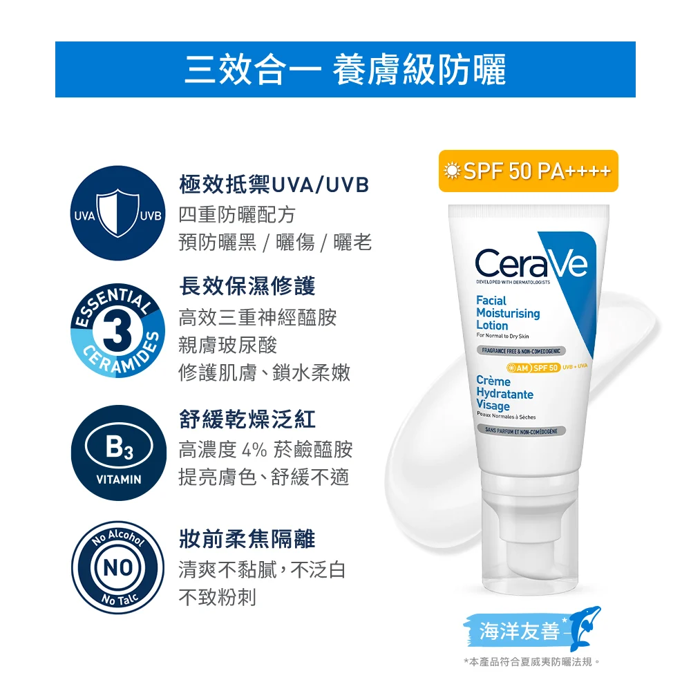 【任選2件75折】適樂膚 全效清爽修護防曬乳SPF50 52ml,▲養膚級防曬▲,U61740004,【任選2件75折】適樂膚全效清爽修護防曬乳SPF5052ml,肌膚相關,最新優惠