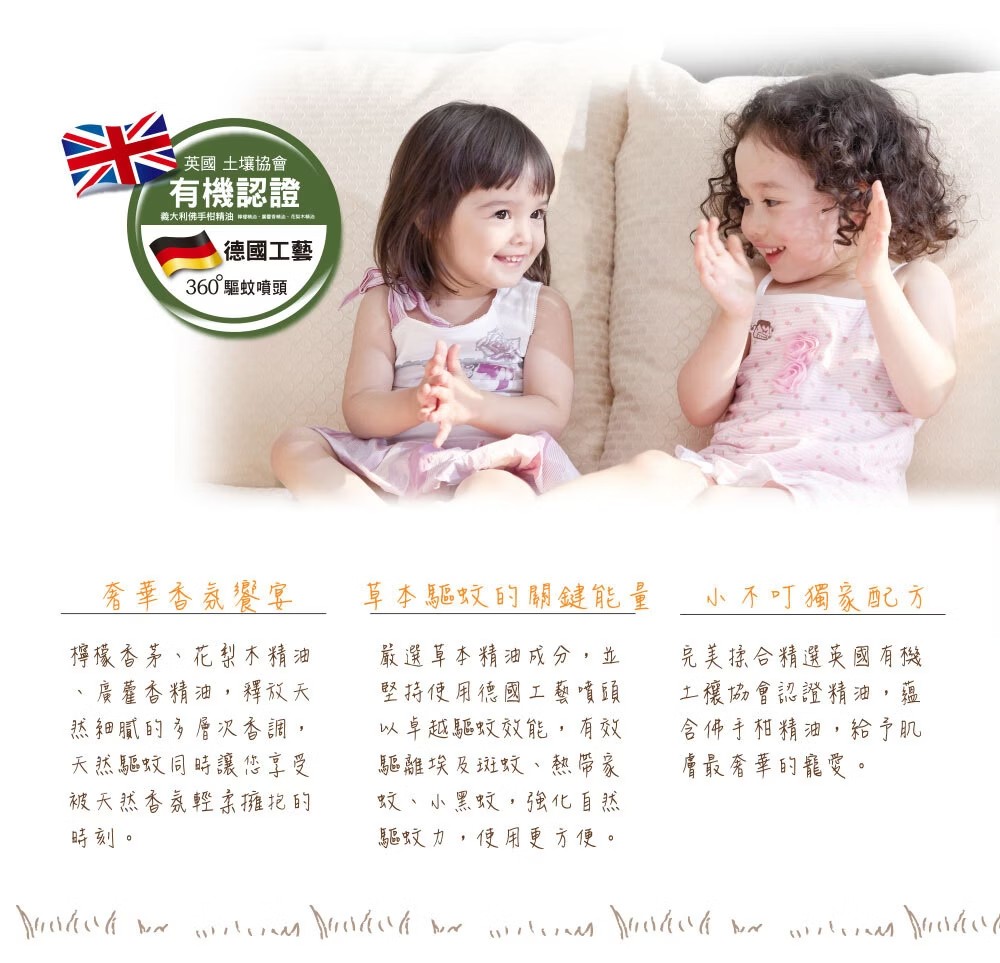 小不叮 驅蚊噴霧升級版 嬰幼兒 25ml/120ml/200ml,小不叮,防蚊液,防蚊液.小不叮,精油防蚊液,嬰幼兒防蚊液
