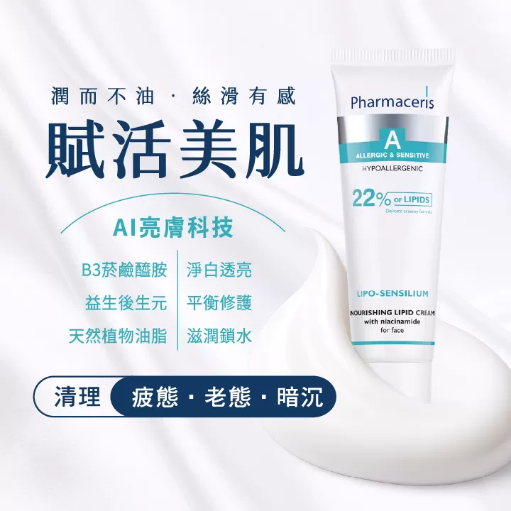 法瑪仕 益生元B3透光賦活乳 50ml,乳木果油,法碼士,保濕乳液,菸鹼醯胺,乳液