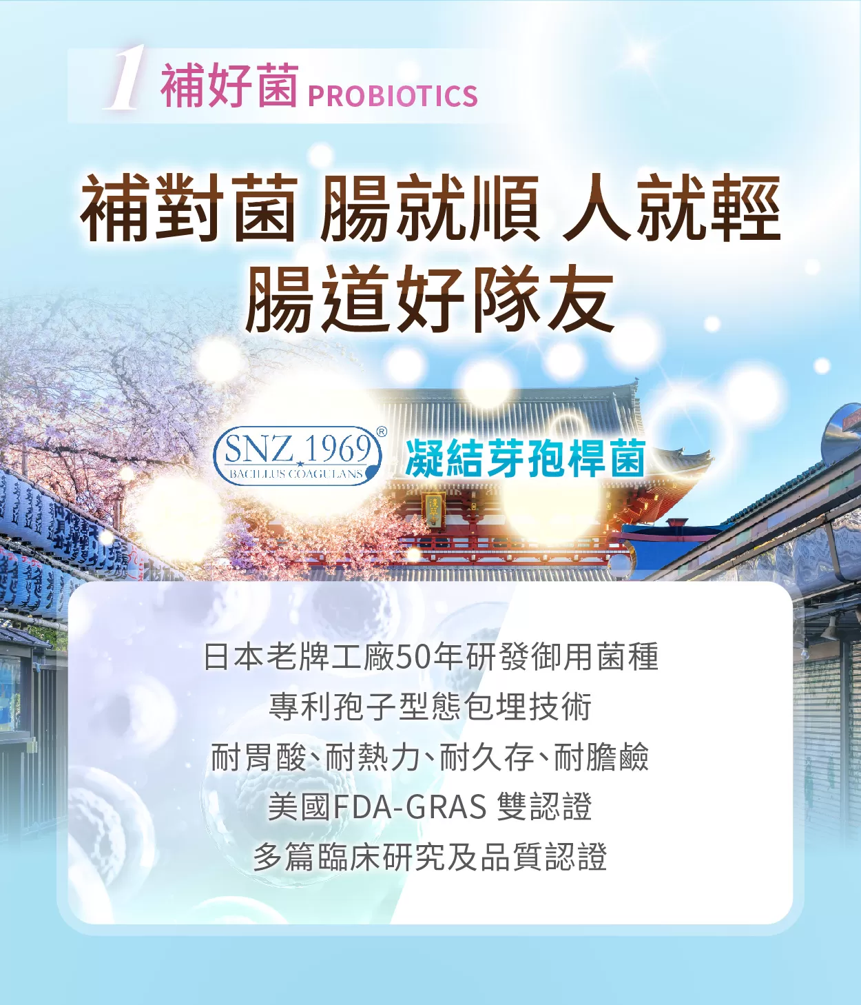 《自然悅活》大和優EX專利益生菌  60包/盒,優生菌,活菌,促進蠕動,菌群,腸道