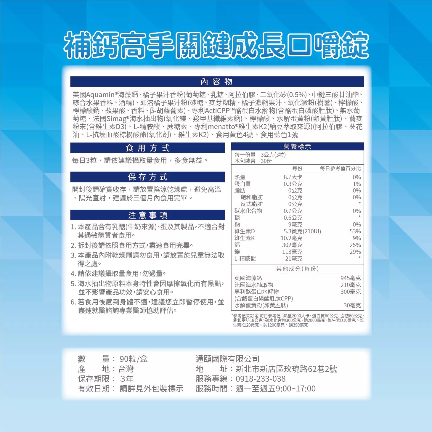 【多件優惠】《自然悅活》補鈣高手關鍵成長口嚼鈣 90錠/盒,鈣鎂,成長,長高,兒童鈣,兒童成長發育