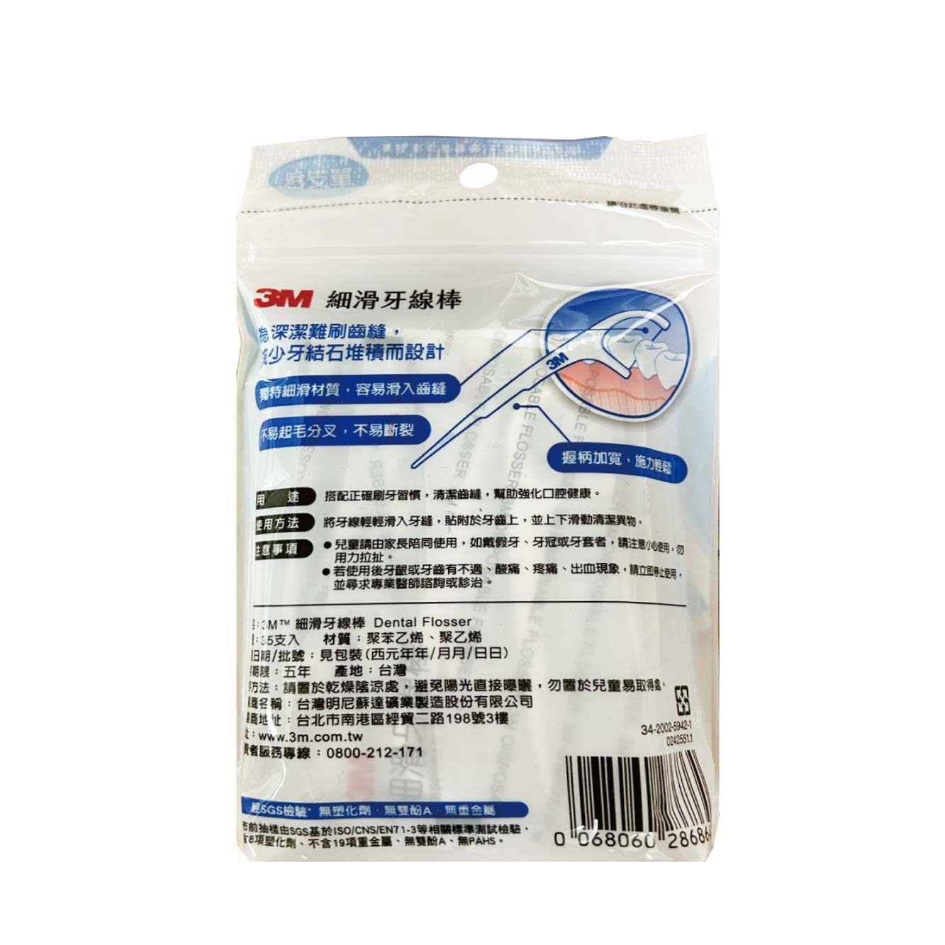 3M 細滑牙線棒 35/50支,U62220002,3M細滑牙線棒35/50支,生活小物,牙刷/牙線,08002702