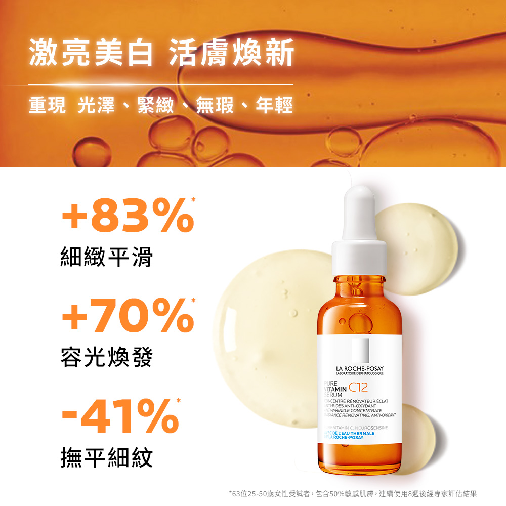 【任2件75折 滿額贈好禮】理膚寶水 C12肌光活膚精華(C12肌光瓶) 30ml,▲C12肌光瓶▲,U62240002,【任2件75折滿額贈好禮】理膚寶水C12肌光活膚精華(C12肌光瓶)30ml,肌膚相關,最新優惠