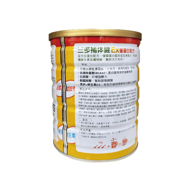 三多 補体健Ex 優蛋白配方 750g/罐,補體健,補体健EX,三多補体健,麩醯胺酸蛋白粉,BCAA蛋白粉