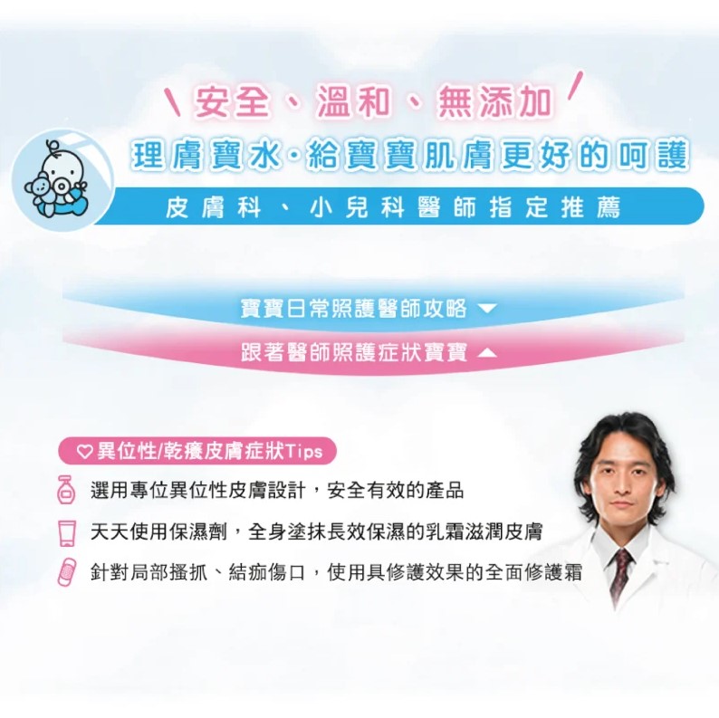 理膚寶水 臉部溫泉舒緩噴液 150ml (優惠品不參與滿額/滿件活動),濕敷水,濕敷,化妝水,保濕水,保濕