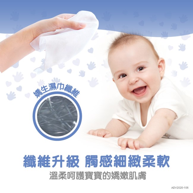 嬌生 嬰兒純水柔濕巾一般型 100片