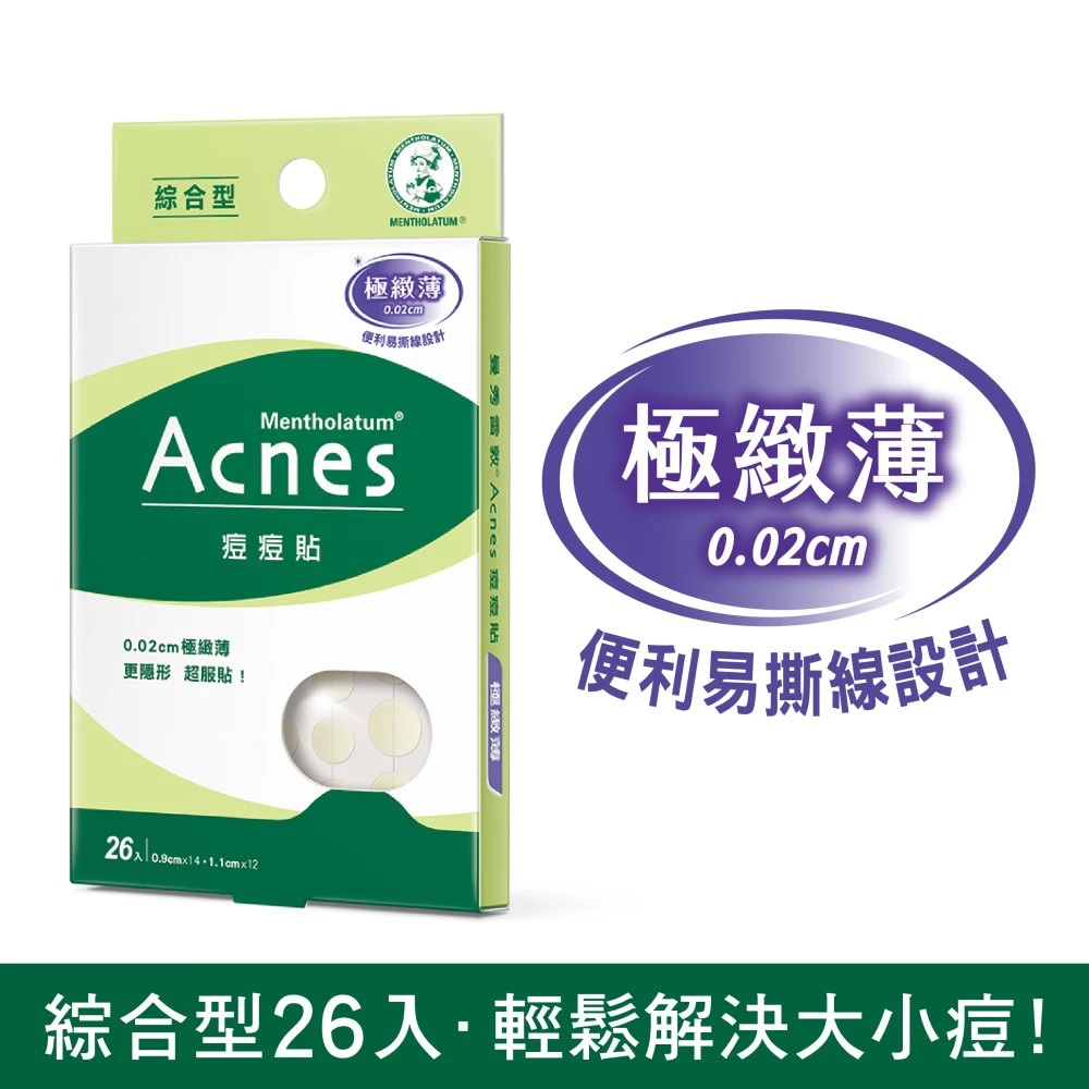 Acnes 抗菌痘痘貼-綜合型(極致薄) 26入