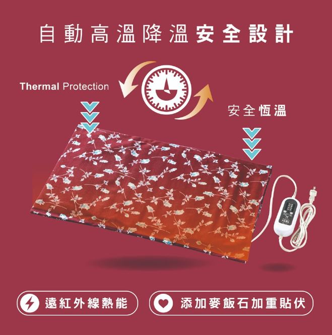 甲珍 麥飯石遠紅外線熱敷墊 (石墨烯功能布)SHP612 PLUS