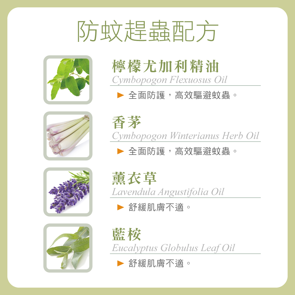 Moraz茉娜姿 尤加利草本精油驅蚊噴霧 100ml
