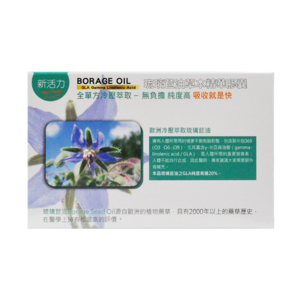 橙心 新活力琉璃苣籽油 草本精華膠囊 30粒