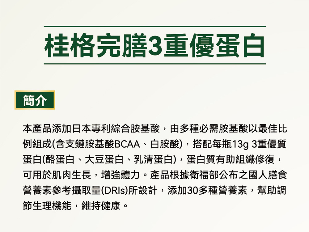 【2箱贈4罐，加贈白蘭洗衣精1.6kg】桂格 完膳營養素 (3重優蛋白-無糖不甜) 250mlx24入(箱)