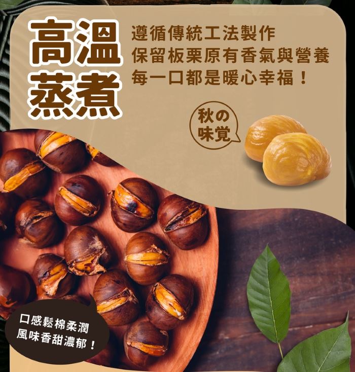 【加價購$12】豆咗甘栗仁(100%無添加) 30g_效期: 2026.09