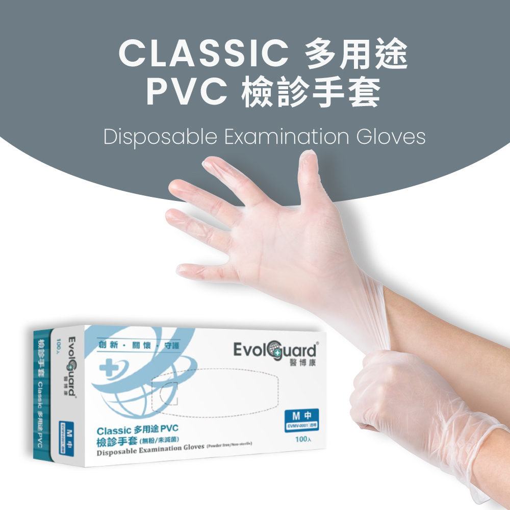 Evolguard醫博康  PVC手套/檢診手套_透明無粉 S/M/L/XL (100pcs/盒)