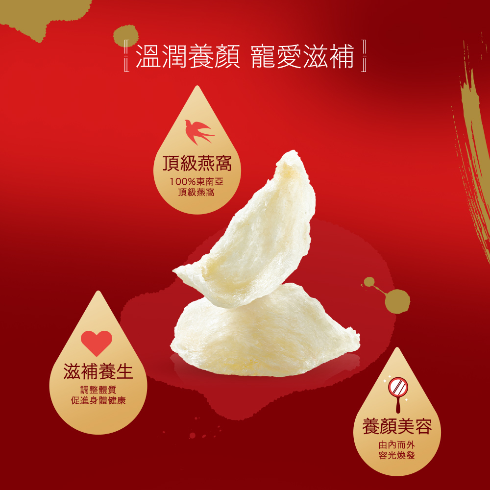 白蘭氏 冰糖經典燕窩禮盒 (42gx瓶)_5入/盒