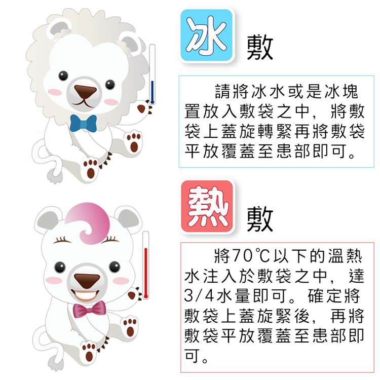 E-care醫康 冰溫兩用敷袋 6吋（S）/9吋（M）/11吋（L）