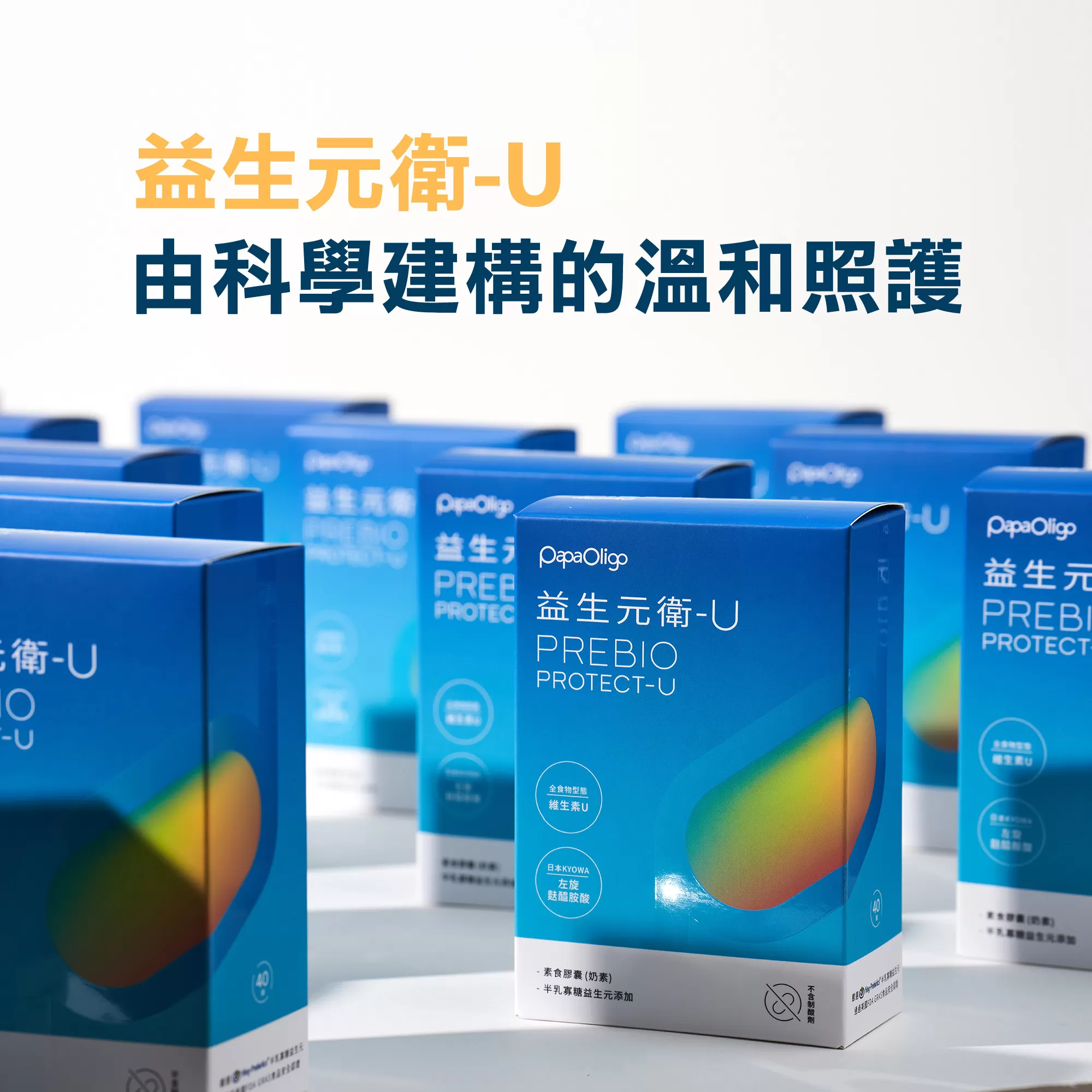 糖老爹 益生元衛-U  40粒(盒)
