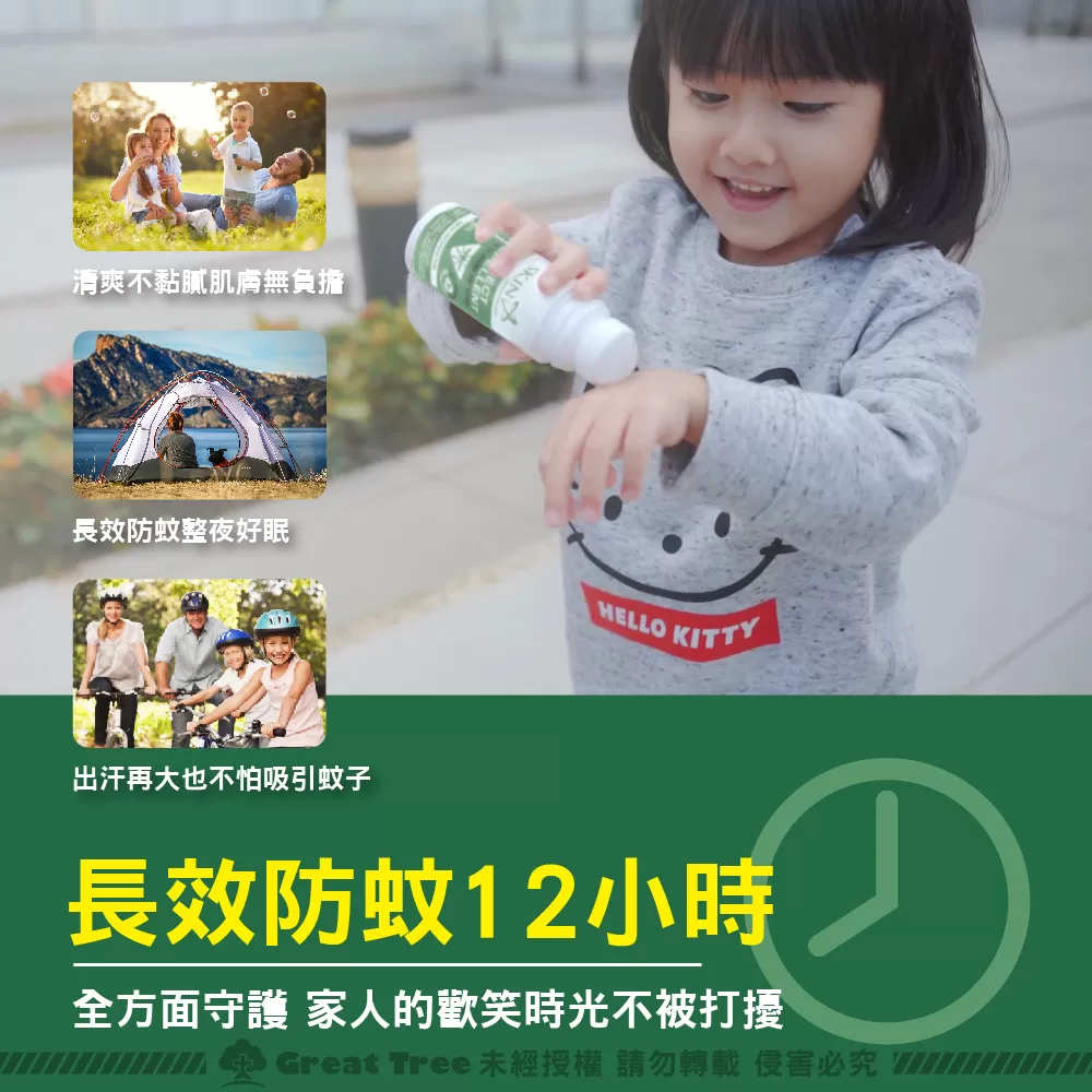 紐西蘭Skin Technology 派卡瑞丁25% 12H 長效防蚊滾珠60ml