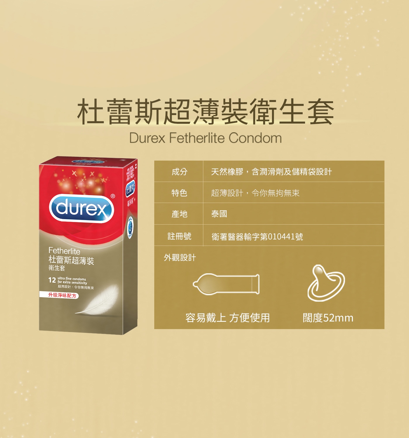 【99專區】Durex 杜蕾斯超薄裝衛生套3入