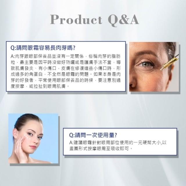 【DMS德妍思 全品項6折】德妍思 緊緻護眼凝霜 30ml